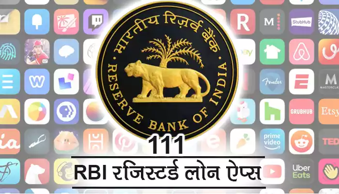 111+ RBI Registered Loan App List 2022 PDF TODAY’S